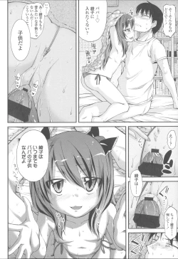 Page 189 of Hanairo Shoujo