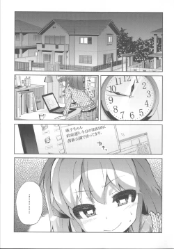 Page 194 of Hanairo Shoujo