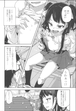 Page 19 of Hanairo Shoujo