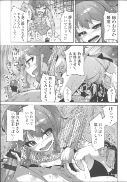 Page 208 of Hanairo Shoujo