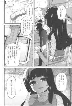 Page 77 of Hanairo Shoujo