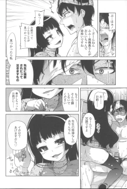 Page 83 of Hanairo Shoujo