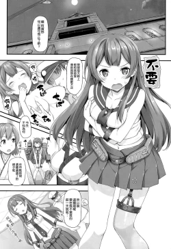 Page 3 of Agano no Kozukuri Daisakusen