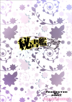 Page 26 of Hisho Kan no Otsutome