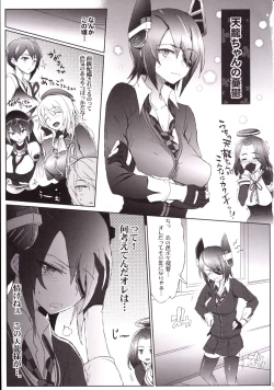 Page 2 of Hisho Kan no Otsutome