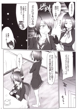 Page 3 of Hisho Kan no Otsutome