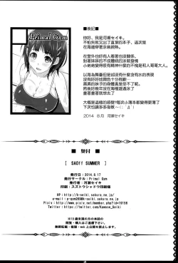 Page 18 of SAOff SUMMER