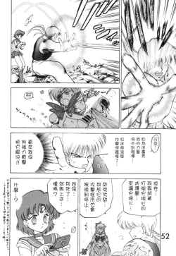 Page 52 of Submission Venus