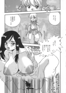 Page 18 of FIGHTERS GIGAMIX FGM Vol.25