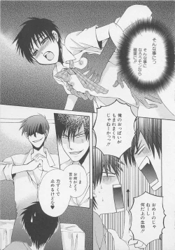 Page 100 of Service Shitemiru?