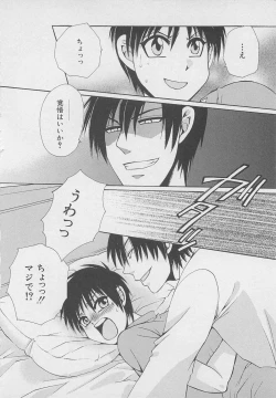 Page 101 of Service Shitemiru?