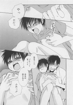 Page 105 of Service Shitemiru?