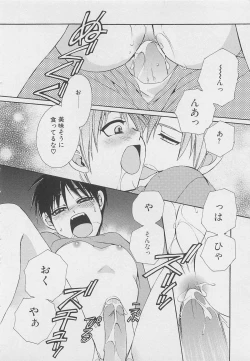 Page 113 of Service Shitemiru?