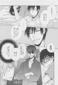 Page 115 of Service Shitemiru?