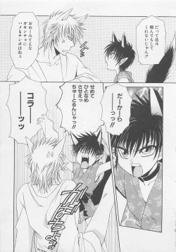 Page 120 of Service Shitemiru?