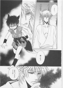 Page 124 of Service Shitemiru?