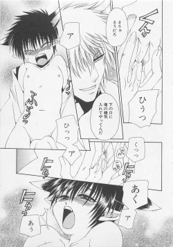 Page 134 of Service Shitemiru?