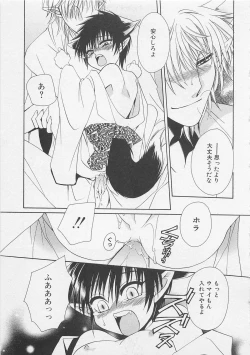 Page 136 of Service Shitemiru?