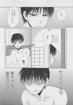 Page 13 of Service Shitemiru?