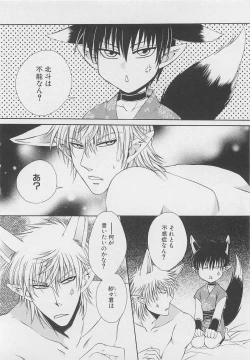 Page 141 of Service Shitemiru?