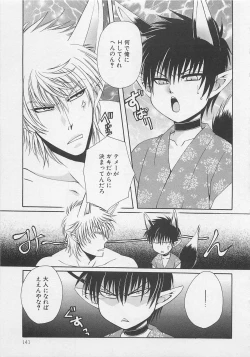 Page 142 of Service Shitemiru?