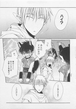 Page 146 of Service Shitemiru?