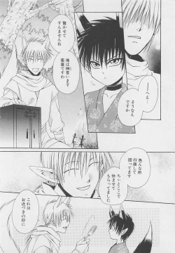 Page 147 of Service Shitemiru?