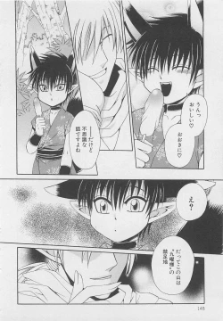 Page 149 of Service Shitemiru?