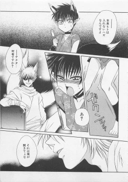 Page 150 of Service Shitemiru?