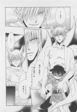 Page 151 of Service Shitemiru?