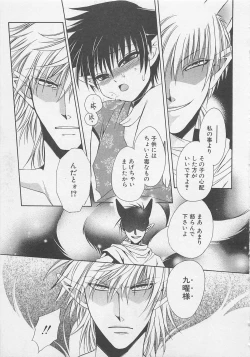 Page 152 of Service Shitemiru?