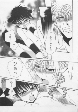 Page 154 of Service Shitemiru?