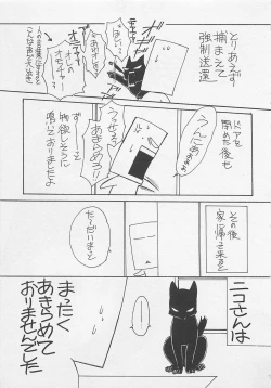 Page 164 of Service Shitemiru?