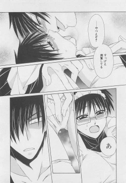 Page 21 of Service Shitemiru?