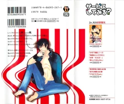 Page 2 of Service Shitemiru?