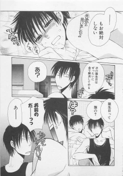 Page 30 of Service Shitemiru?