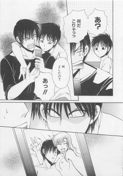 Page 34 of Service Shitemiru?