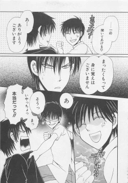 Page 36 of Service Shitemiru?