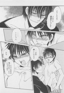 Page 43 of Service Shitemiru?