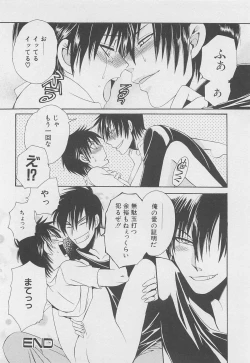 Page 51 of Service Shitemiru?