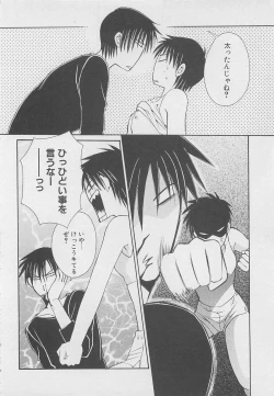 Page 55 of Service Shitemiru?