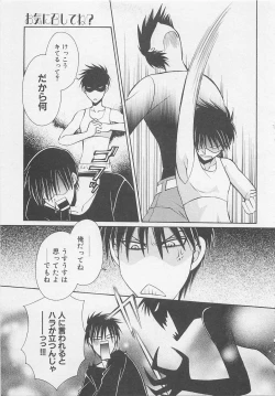 Page 56 of Service Shitemiru?