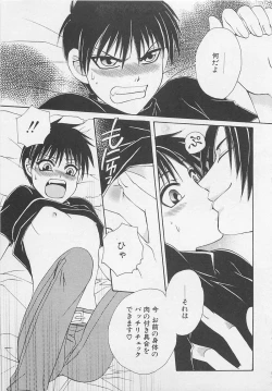 Page 62 of Service Shitemiru?