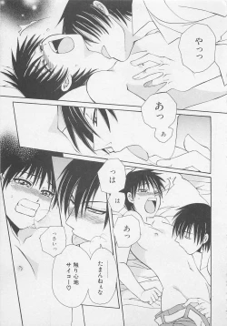 Page 64 of Service Shitemiru?