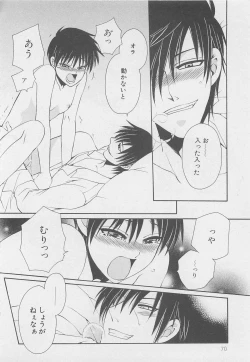 Page 71 of Service Shitemiru?