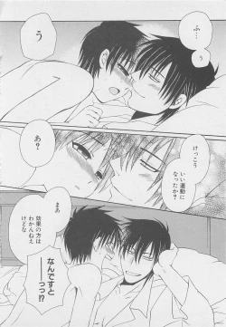 Page 75 of Service Shitemiru?