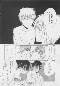 Page 77 of Service Shitemiru?