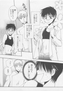 Page 80 of Service Shitemiru?