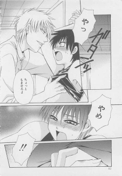 Page 83 of Service Shitemiru?