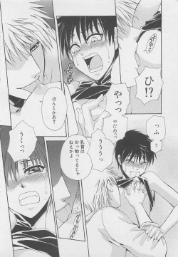 Page 85 of Service Shitemiru?